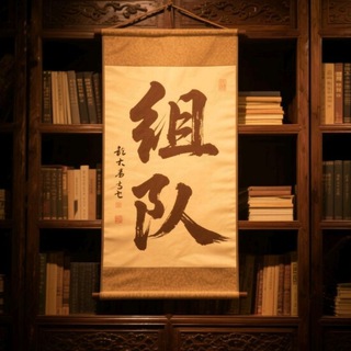 Telegram profile photo for 武汉组队大厅(中转站)