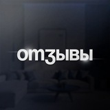 Telegram profile photo for отзывы