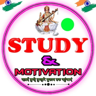 Telegram group profile photo for STUDY 📚 & MOTIVATION🔥 ONLINE ✔️