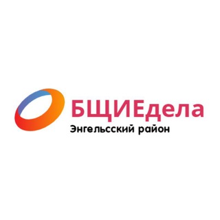 Telegram profile photo for ОБЩИЕдела