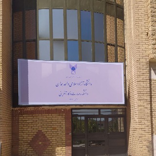 Telegram profile photo for دانشکده مهارت و کارآفرینی همدان