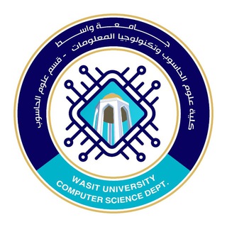 Telegram profile photo for قسم علوم الحاسوب - جامعة واسط