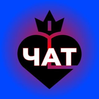 Telegram group profile photo for 🎁 ЛЕГЕНДА №1 ЧАТ