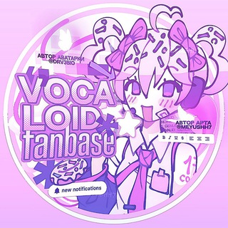 Telegram profile photo for Архив | VOCALOID fanbase ⋮ 🎤🎀