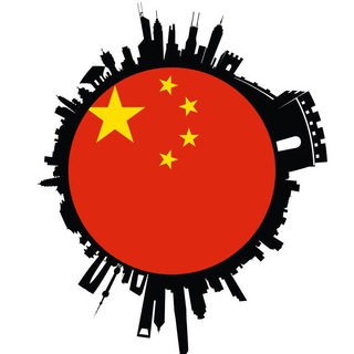 Telegram profile photo for Очень китайские мемуары 🇨🇳