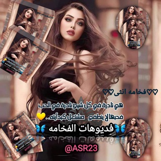 Telegram profile photo for فُـــﹻ۬۫ـᬼᬼﹻٜ۪ﹻٜ۪ﹻٜ۪ـدٍيَوٌهّـآتٌ آلَفُـ🦋⑅⃝ــخِآمــهّ