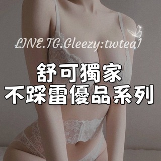 Telegram profile photo for 舒可獨家 優品❗️