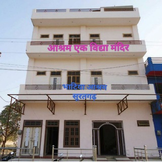 Telegram profile photo for Bhatia Ashram