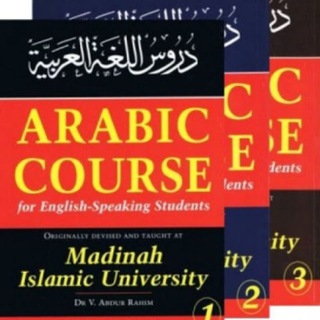 Telegram profile photo for Madeenah Book Arabic