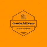 Telegram profile photo for Gorodeckii News