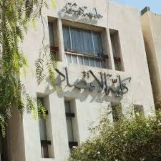 Telegram profile photo for كلية الاقتصاد في جامعة دمشق