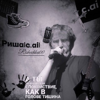 Telegram profile photo for Риша|c.ai|