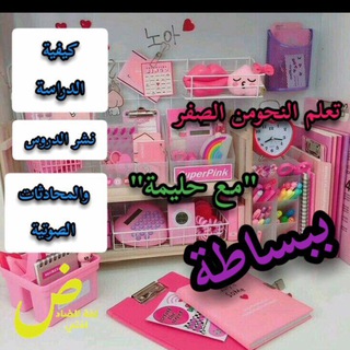 Telegram profile photo for تعلم النحو من الصفر🌸