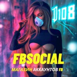 Telegram profile photo for Отзывы - Fbsocial
