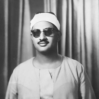 Telegram profile photo for الشيخ المنشاوي Minshawi