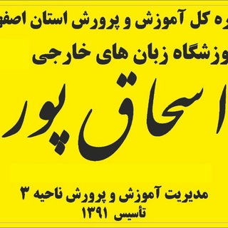 Telegram profile photo for eshaghpour language school