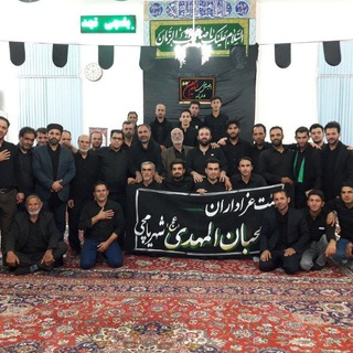 Telegram profile photo for هیئت محبان المهدی عج شهر یامچی