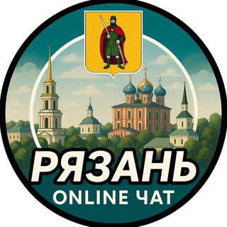 Telegram group profile photo for Online Чат - Рязань