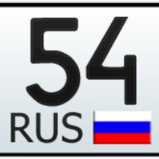 Telegram profile photo for Красивые номера 54 rus