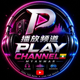 Telegram profile photo for Play Channel🇲🇲