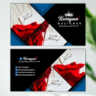 Telegram profile photo for المصممة كوميـنـــام-الخـــزرجـــي💙