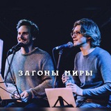 Telegram profile photo for Загоны Миры