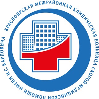 Telegram profile photo for Красноярская БСМП