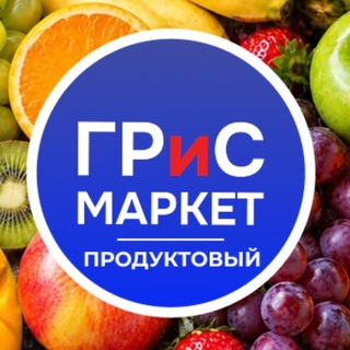 Telegram profile photo for ГРиС Маркет ПРОДУКТОВЫЙ РЫНОК