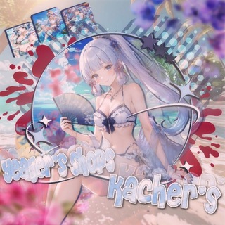 Telegram profile photo for ࿐ ࿔*:・𝑌𝑒𝑎𝑔𝑒𝑟'𝑠 𝑠ℎ𝑜𝑝𝑠゚࿐ ࿔*:・゚