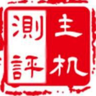 Telegram profile photo for 主机测评_TG频道