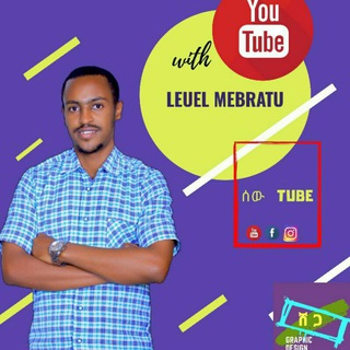 Telegram group profile photo for ሰዉ Tube