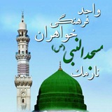 Telegram profile photo for واحد خواهران مسجدالنبی