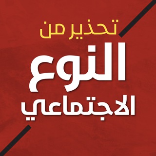 Telegram profile photo for فلسطين تتصدى للحرب على الفطرة