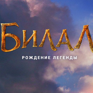 Telegram profile photo for Мусульманские Мультфильмы и мультики