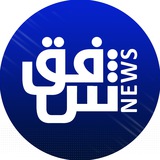 Telegram profile photo for Shafaq news