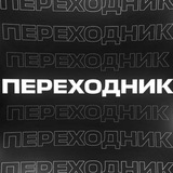 Telegram profile photo for Переходник