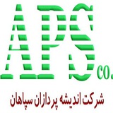 Telegram profile photo for شركت انديشه پردازان سپاهان