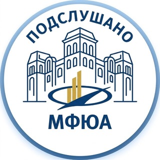 Telegram profile photo for Подслушано МФЮА