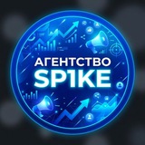 Telegram profile photo for Агентство Sp1ke