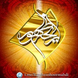 Telegram profile photo for رایحه ظهور