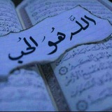 Telegram profile photo for أحببتُكَ ربي ؛ وأرجو حُبك🌹