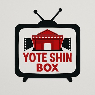 Telegram profile photo for Yote Shin Box 🍿
