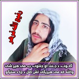 Telegram profile photo for شاعر رفیع الله فرهر