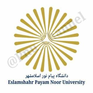Telegram profile photo for 🌐 اخبار دانشگاه پیام نور 🌐