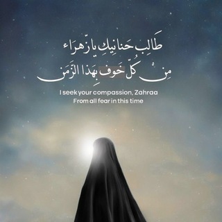 Telegram profile photo for آمًآهّ،يَآ،زهَرآء