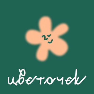 Telegram group profile photo for Цветочек.сс