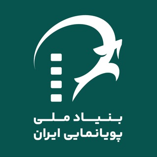 Telegram profile photo for بنیاد ملی پویانمایی ایران