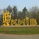 Telegram profile photo for Про Київ - Новини України