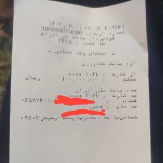 Telegram profile photo for فروش رسید جعلی پیامک برای طرف میره