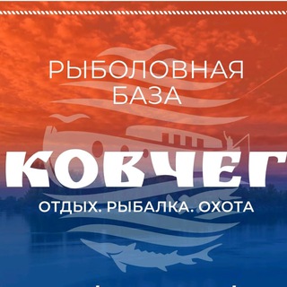 Telegram profile photo for Рыболовная база "Ковчег"⛴